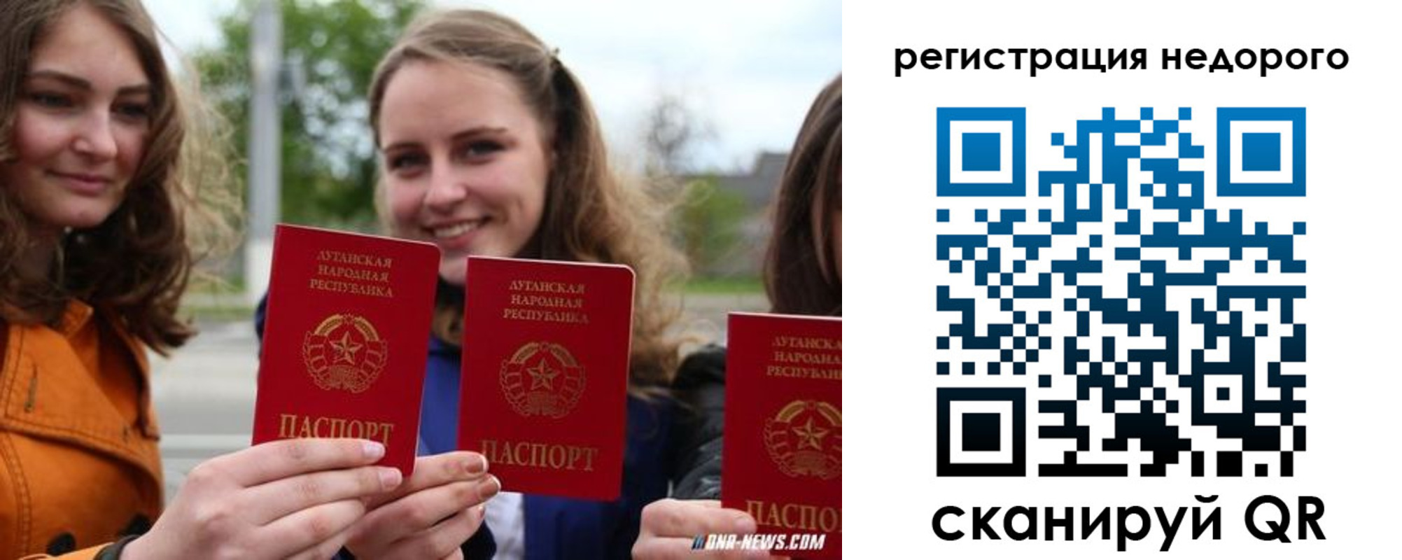 временная регистрация для школы в Октябрьске