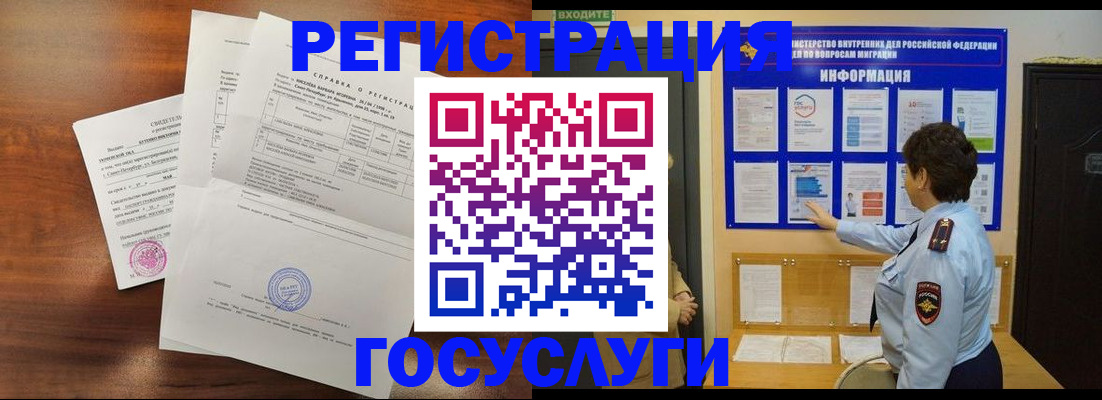 прописка регистрация в Октябрьске