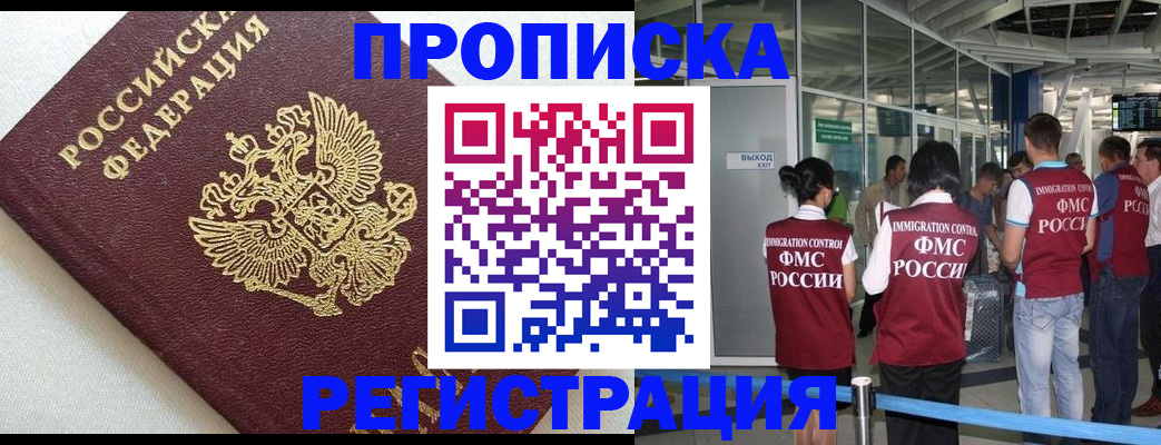 прописка ребенка в Октябрьске