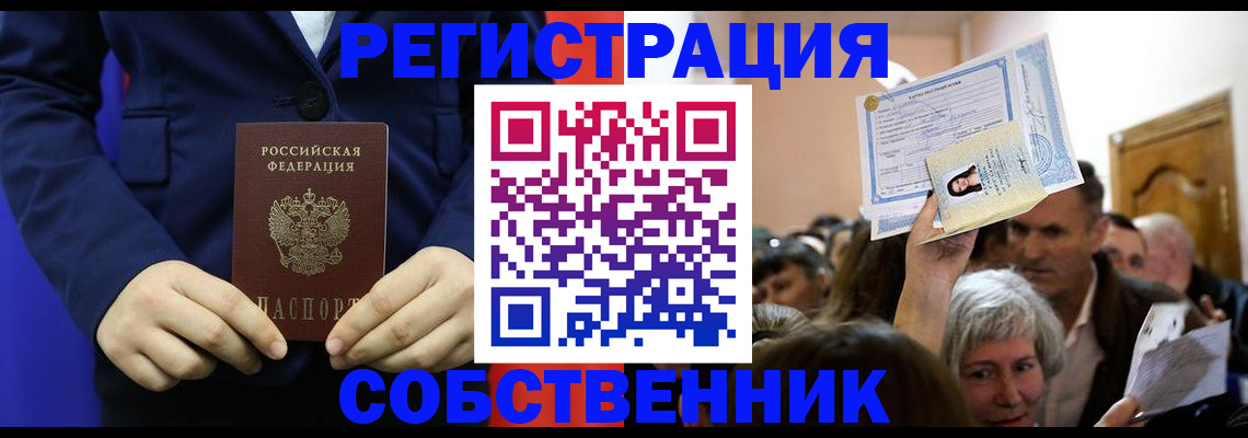 прописка в Октябрьске