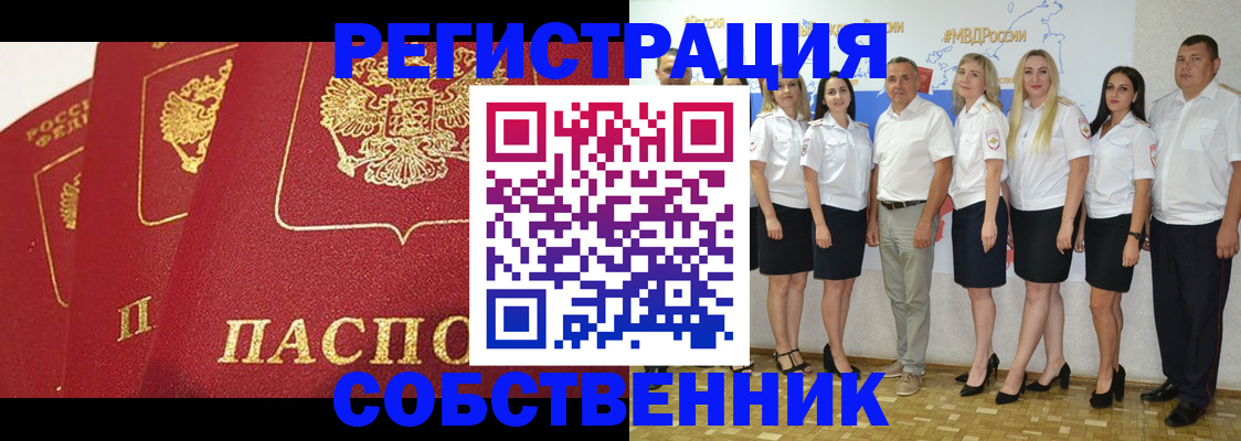 временная регистрация недорого в Октябрьске