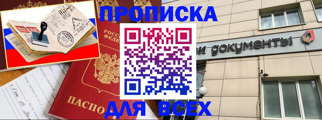 временная регистрация недорого в Октябрьске
