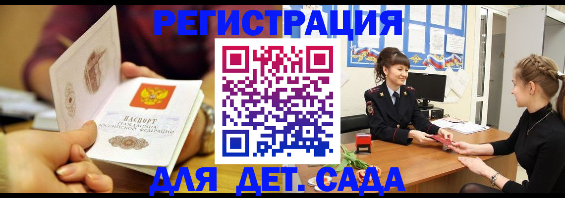 временная регистрация адрес в Октябрьске