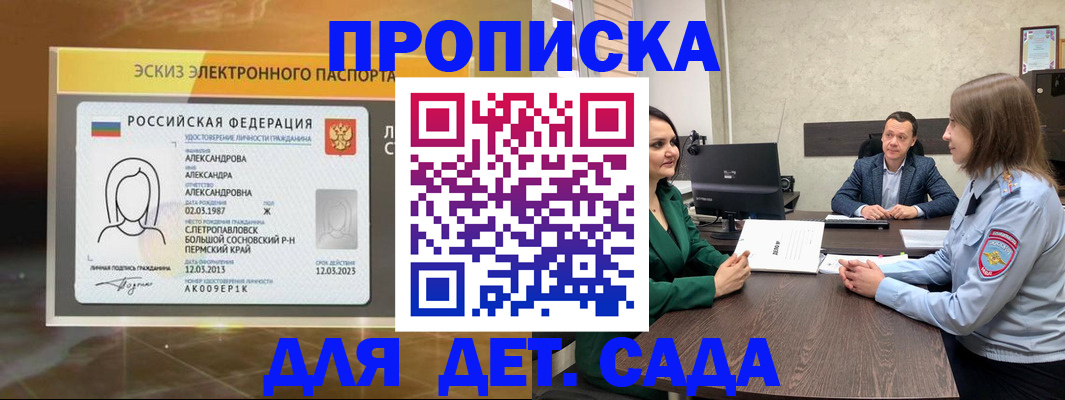 прописка законно в Октябрьске